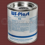 SK93.023.02 Краска кузнечная WS-Plast шоколадный металлик 0024 (2,5л)