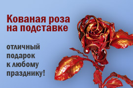 Роза на подставке