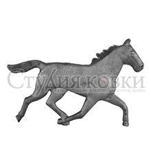 Кованый элемент: SK20.23 Лошадь