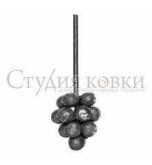 Кованый элемент: SK21.15.1 Виноградная гроздь