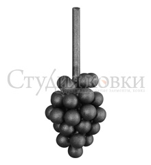 Кованый элемент: SK21.09 Виноградная гроздь